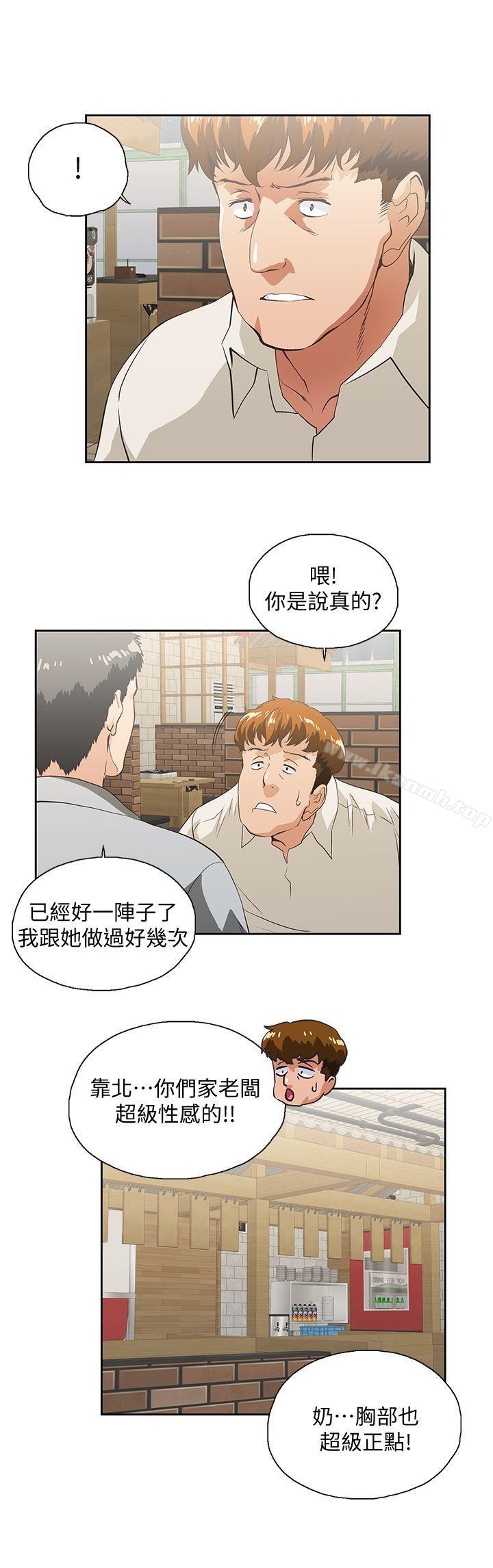 第25话-我不是故意瞒你的… - 第15.jpg页