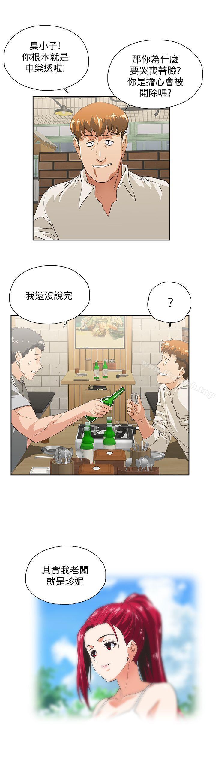 第25话-我不是故意瞒你的… - 第16.jpg页