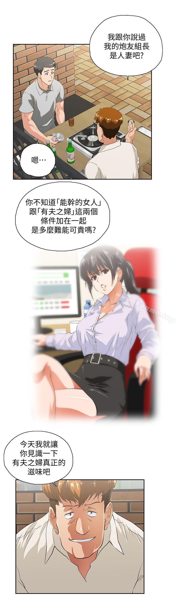 第25话-我不是故意瞒你的… - 第20.jpg页