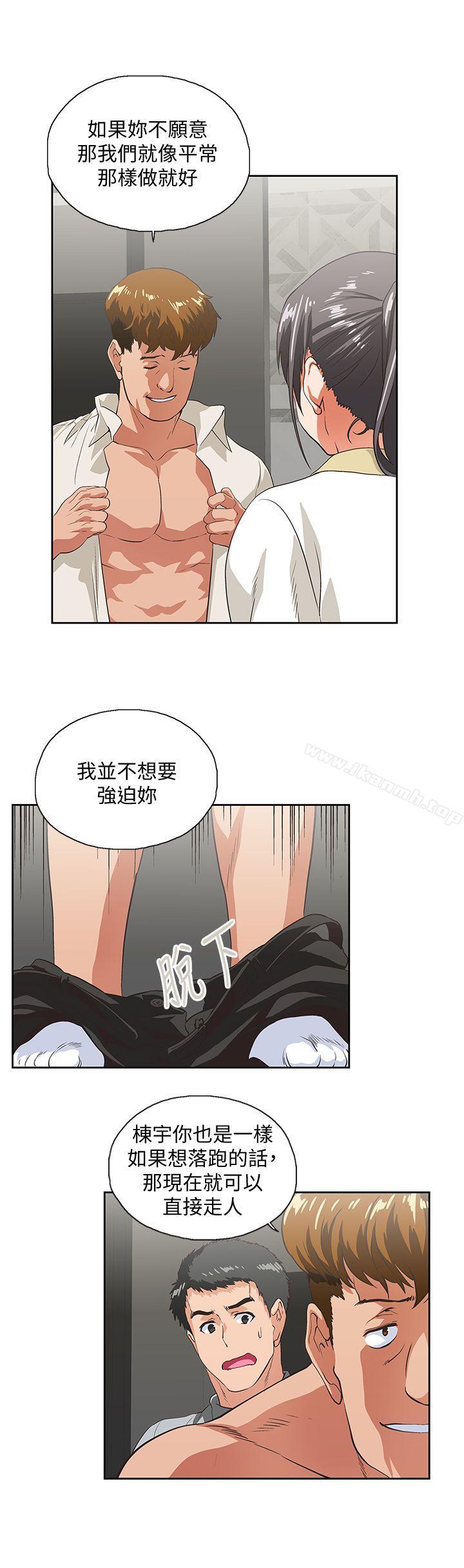 第25话-我不是故意瞒你的… - 第25.jpg页