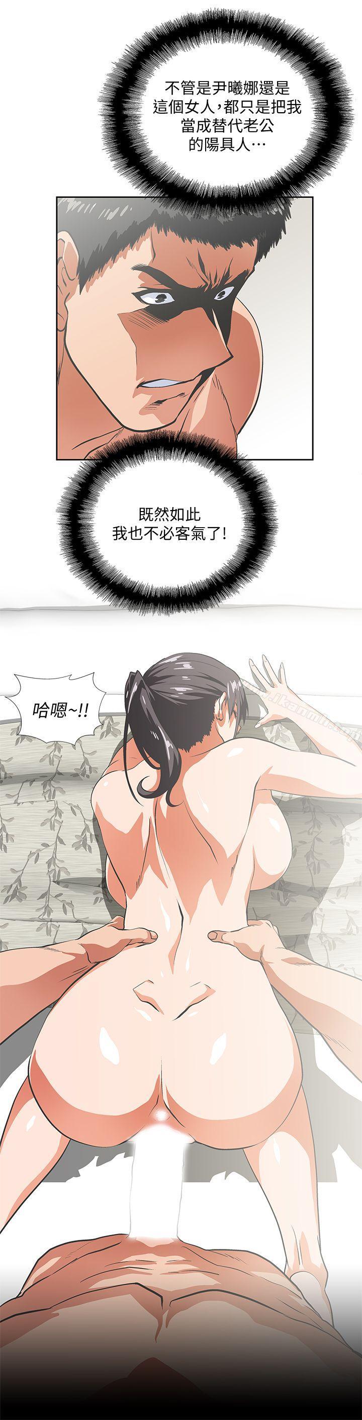 第27话-是在玩我吗? - 第4.jpg页