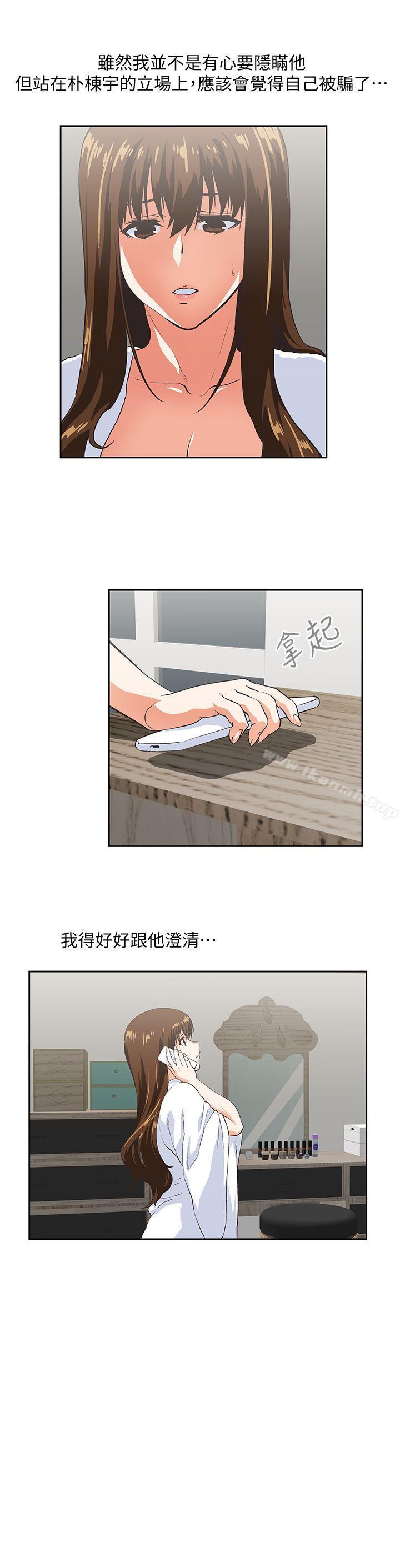 第27话-是在玩我吗? - 第8.jpg页