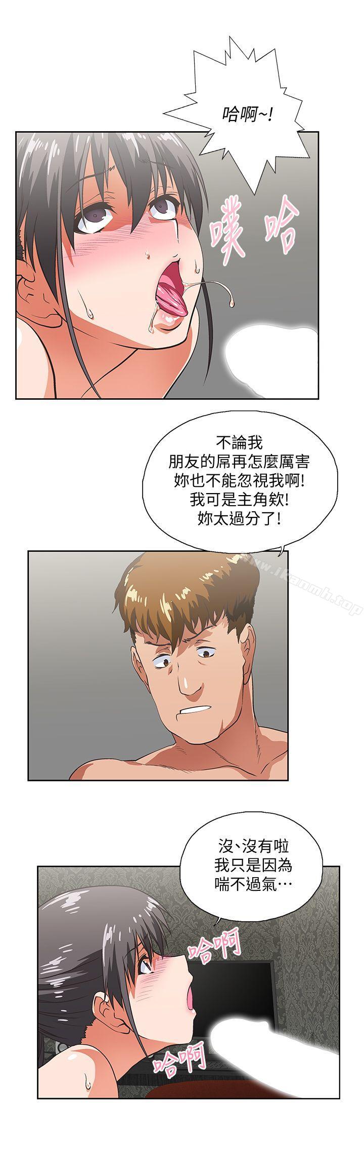 第27话-是在玩我吗? - 第17.jpg页