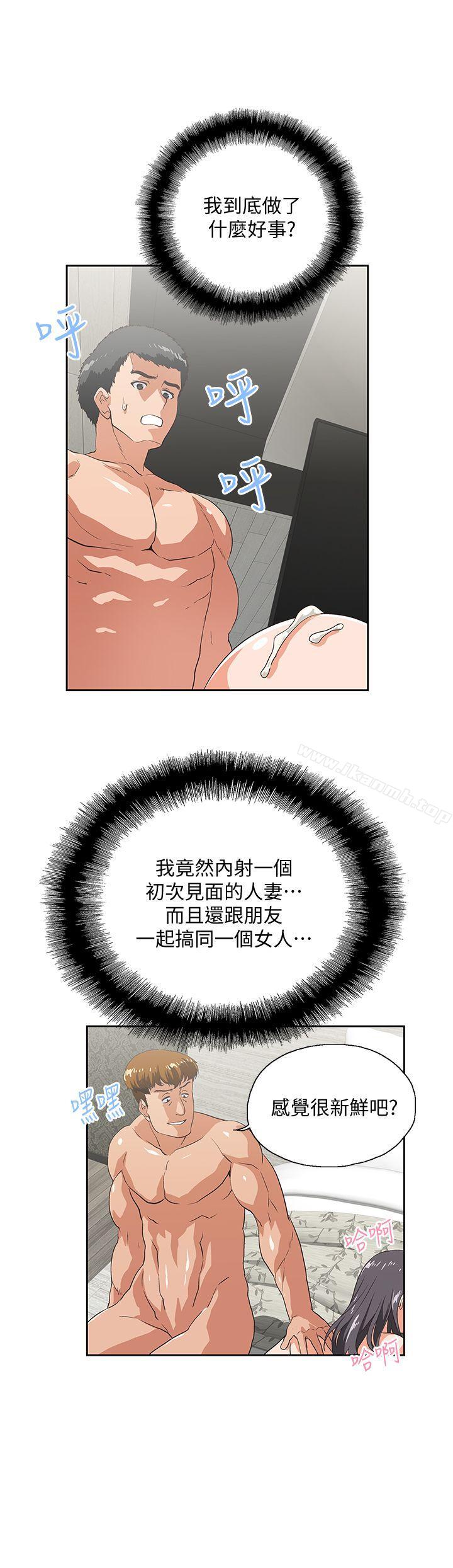 第27话-是在玩我吗? - 第27.jpg页