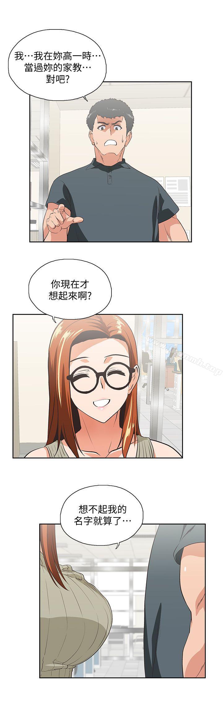 第28话-跟成年的她一起加班 - 第6.jpg页