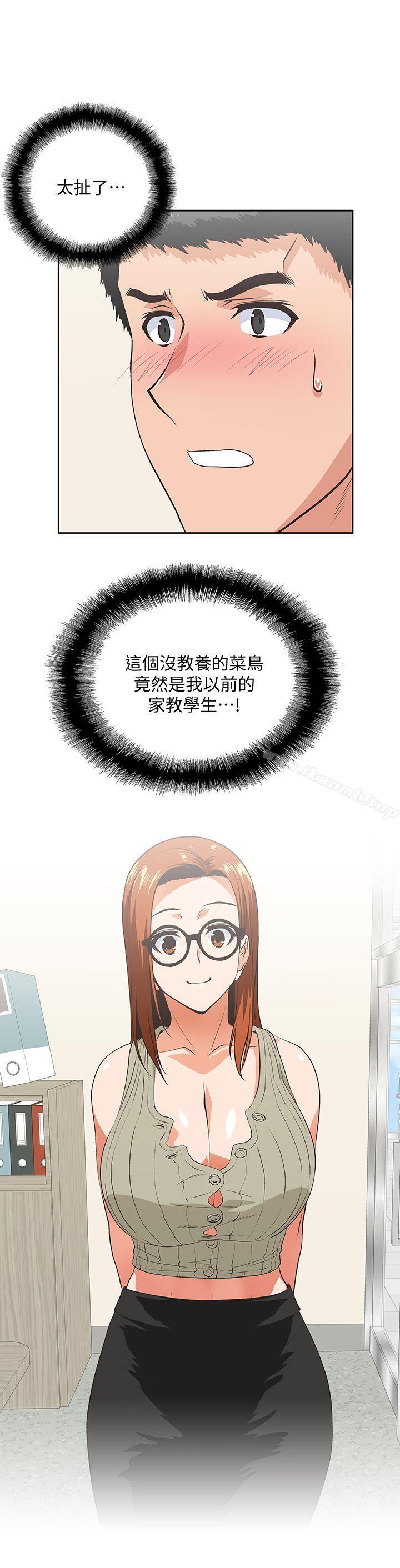 第28话-跟成年的她一起加班 - 第8.jpg页