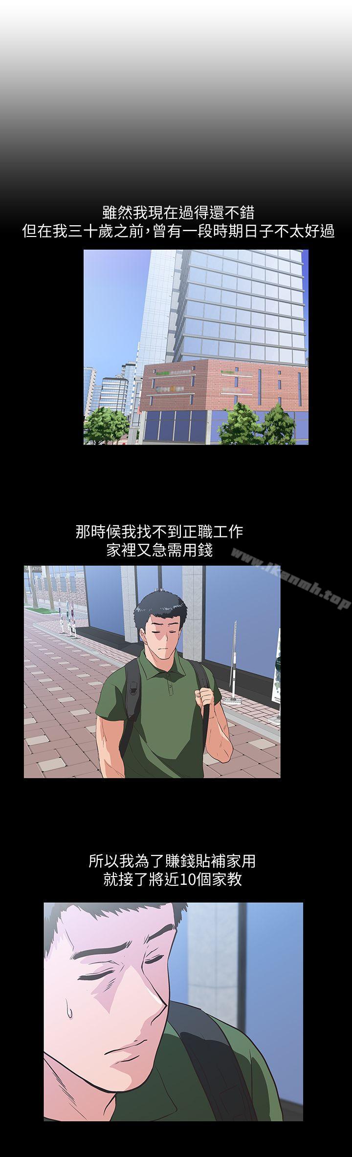 第28话-跟成年的她一起加班 - 第9.jpg页