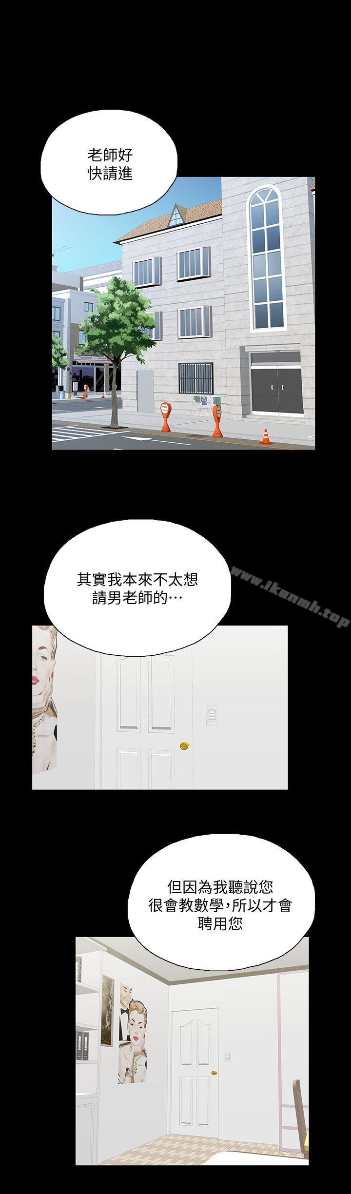 第28话-跟成年的她一起加班 - 第10.jpg页
