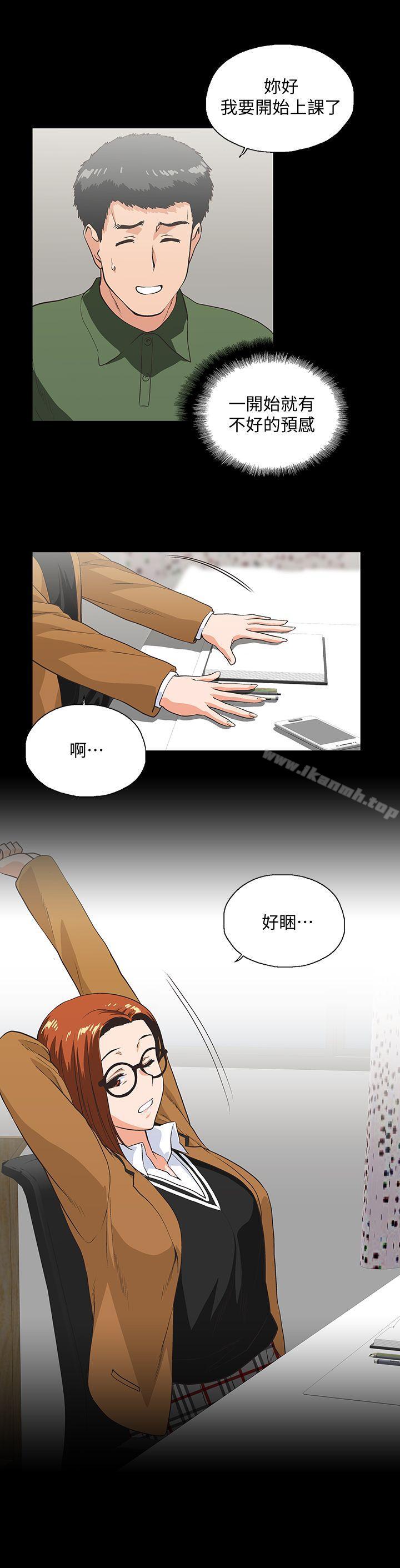 第28话-跟成年的她一起加班 - 第13.jpg页