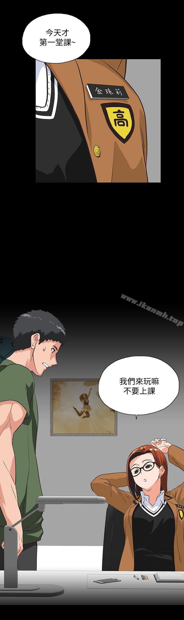 第28话-跟成年的她一起加班 - 第14.jpg页
