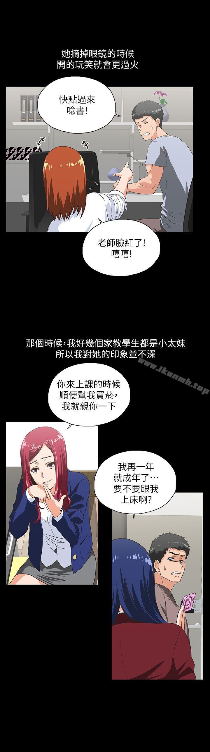 第28话-跟成年的她一起加班 - 第17.jpg页
