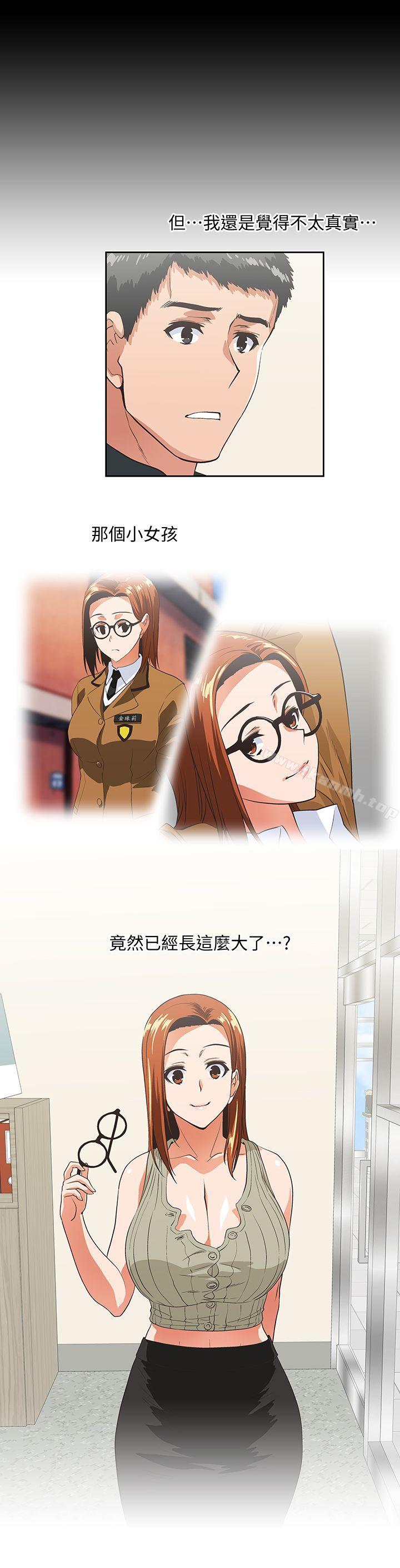 第28话-跟成年的她一起加班 - 第19.jpg页
