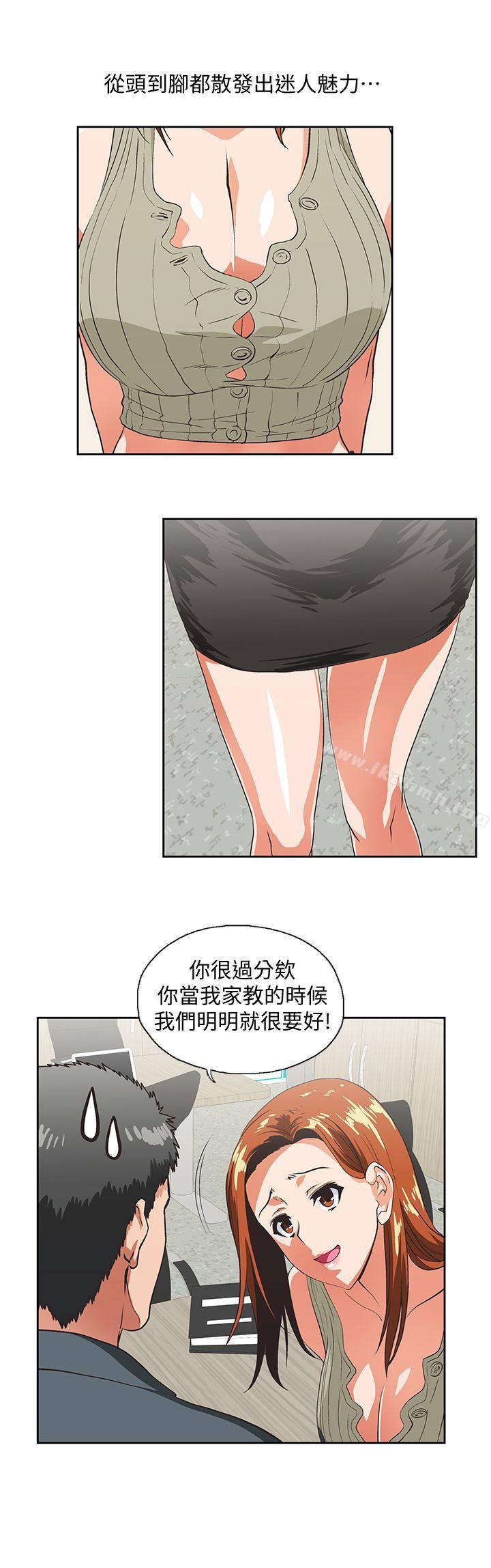 第28话-跟成年的她一起加班 - 第20.jpg页