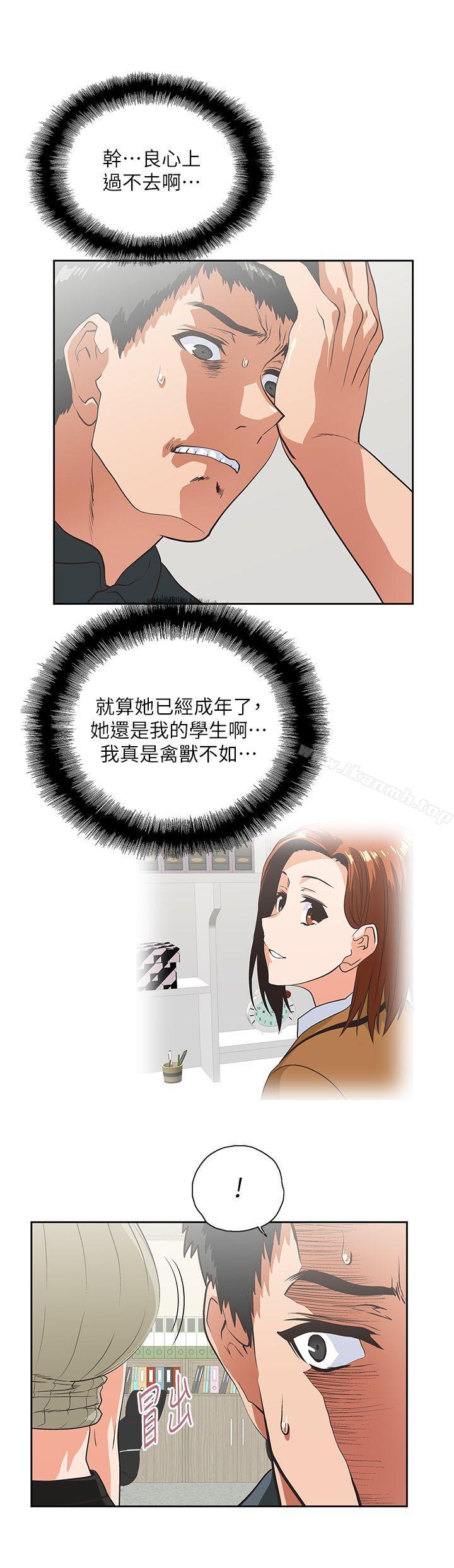 第28话-跟成年的她一起加班 - 第26.jpg页