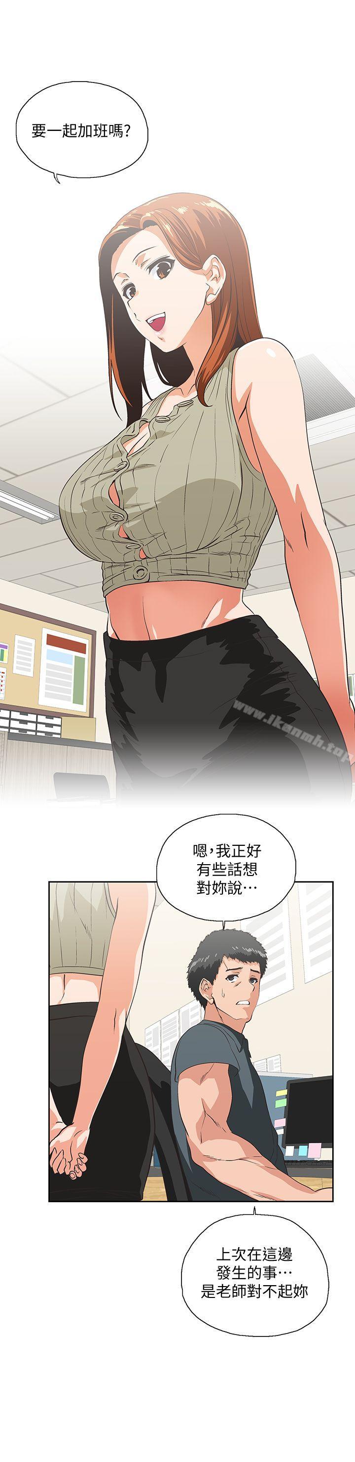 第28话-跟成年的她一起加班 - 第27.jpg页