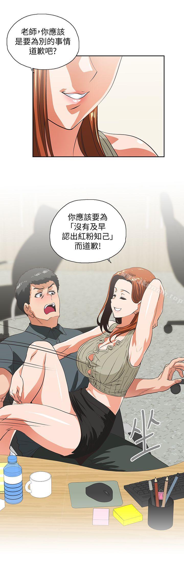 第28话-跟成年的她一起加班 - 第28.jpg页