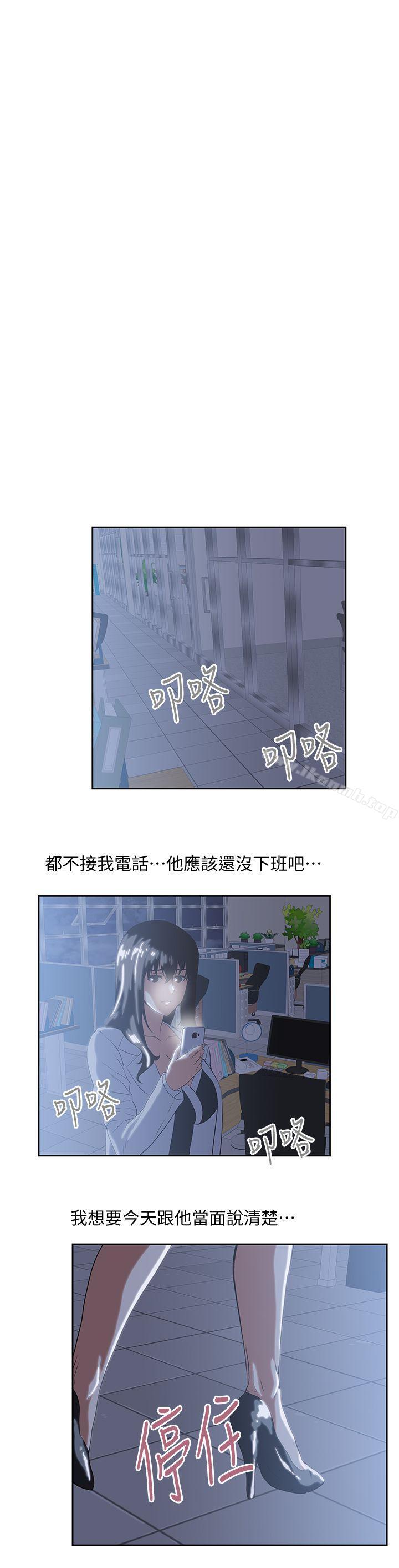 第30话-请继续教训我 - 第1.jpg页