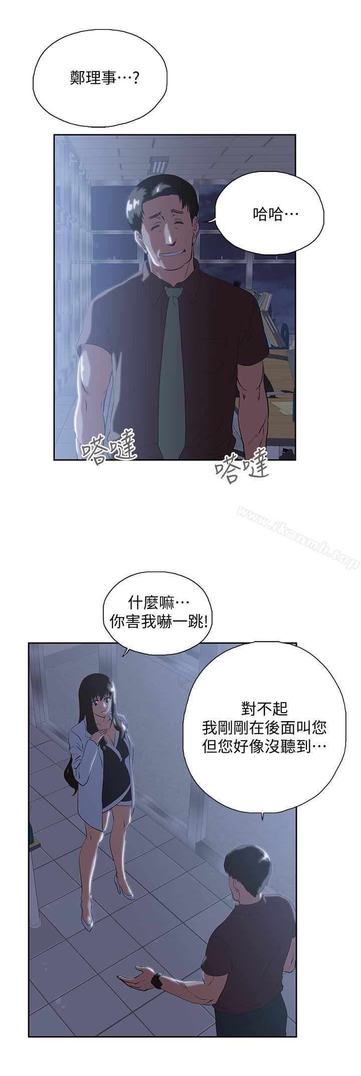 第30话-请继续教训我 - 第5.jpg页