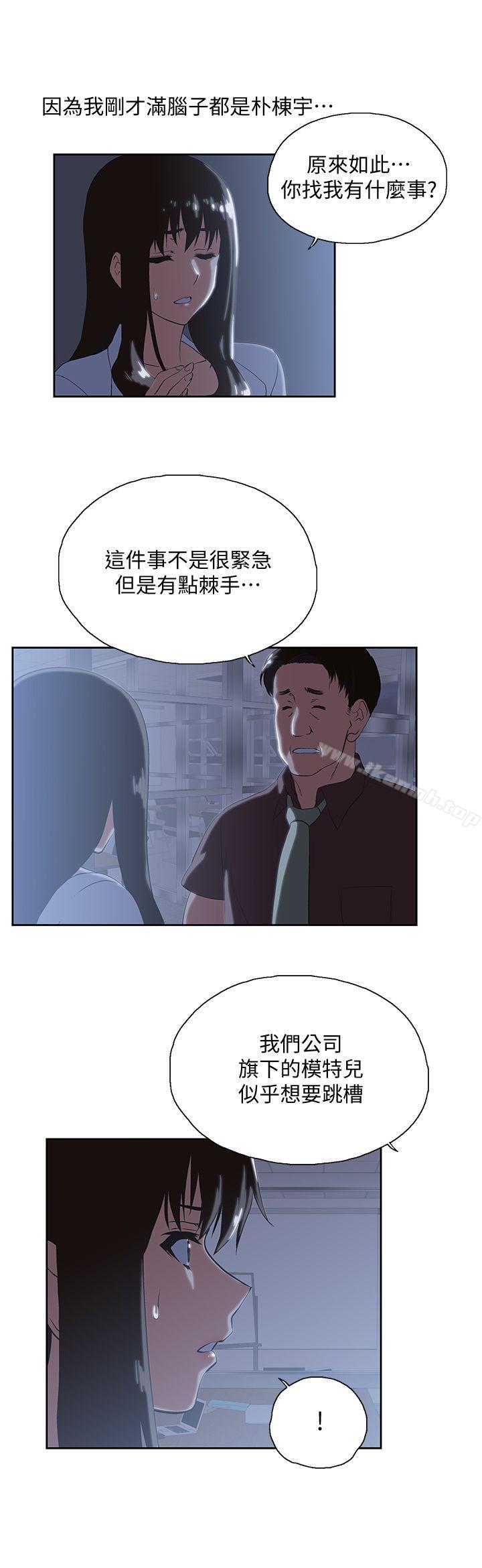 第30话-请继续教训我 - 第6.jpg页