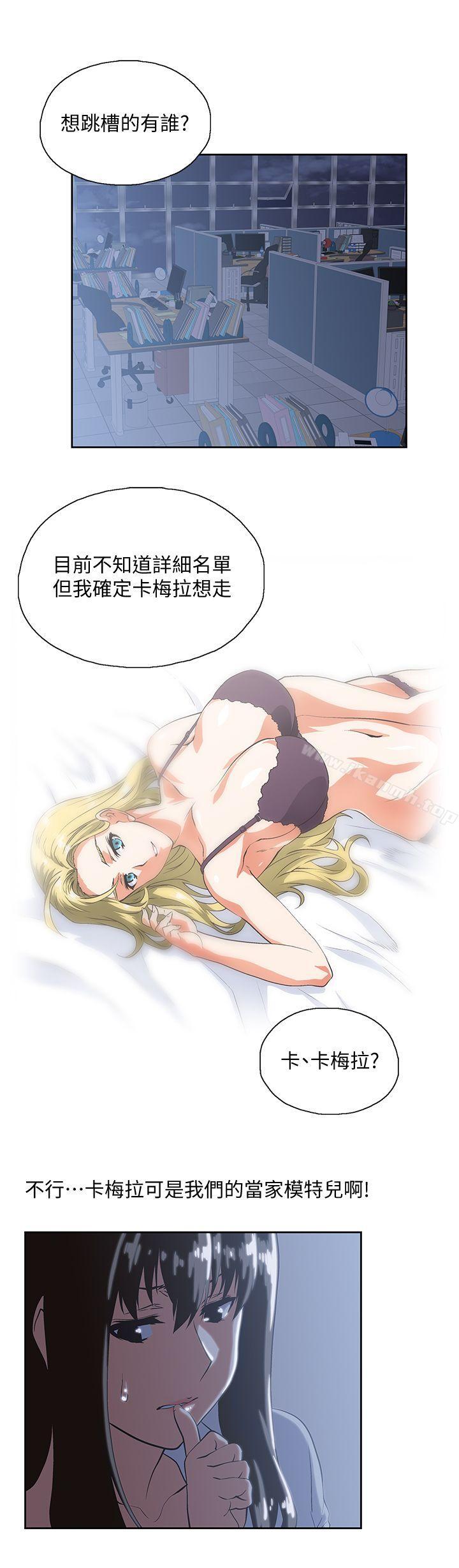 第30话-请继续教训我 - 第7.jpg页