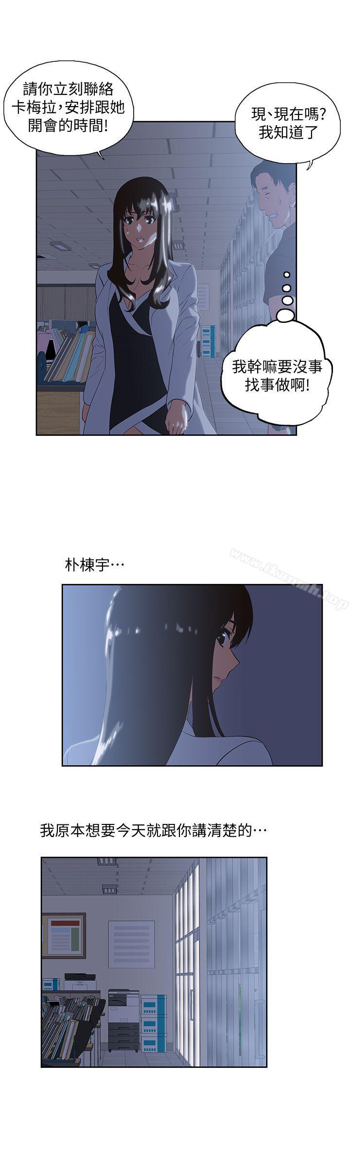 第30话-请继续教训我 - 第8.jpg页