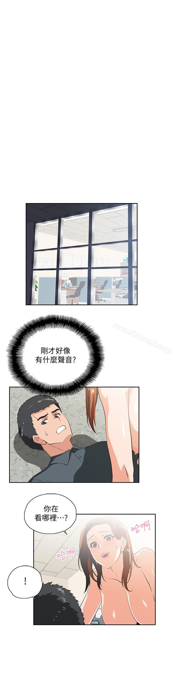 第30话-请继续教训我 - 第10.jpg页