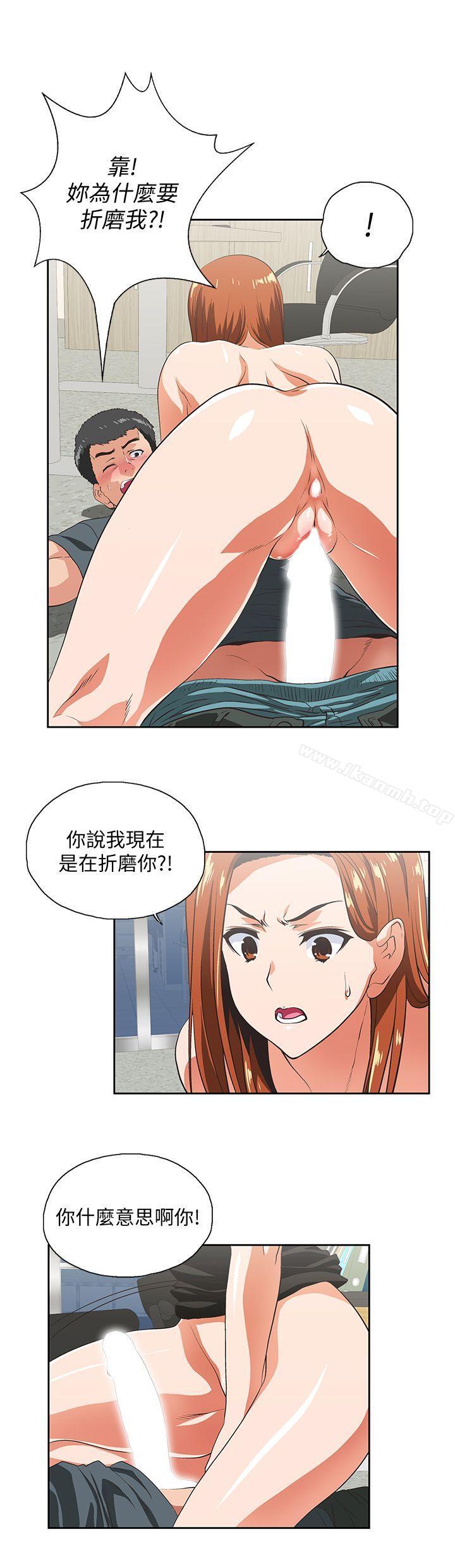 第30话-请继续教训我 - 第13.jpg页