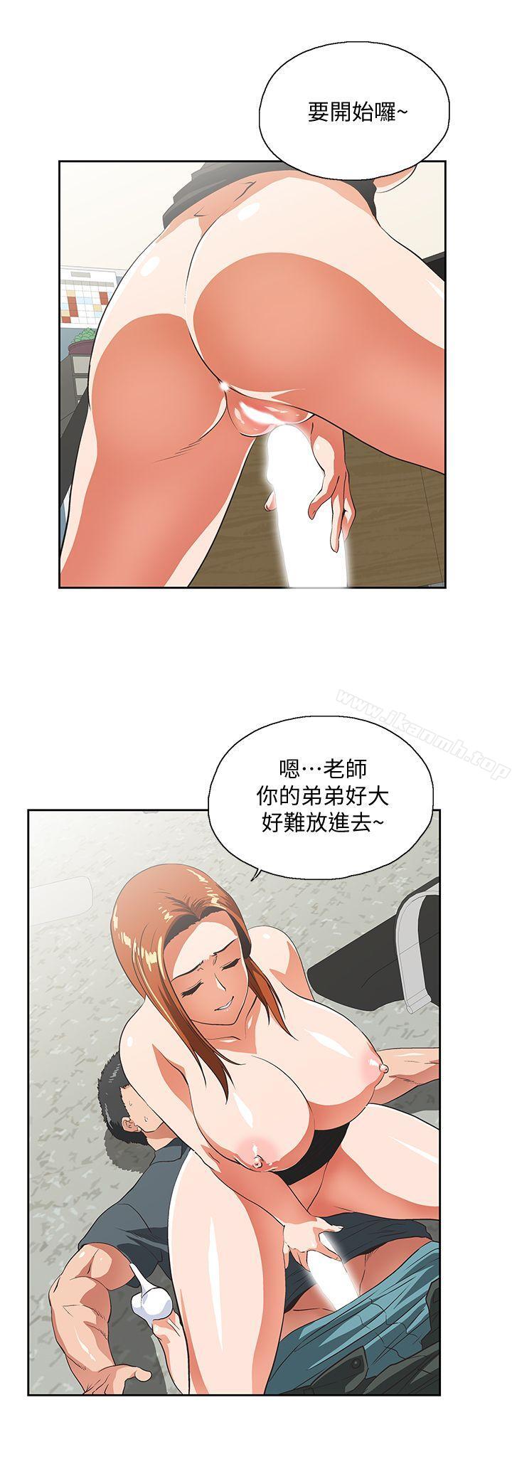 第30话-请继续教训我 - 第20.jpg页