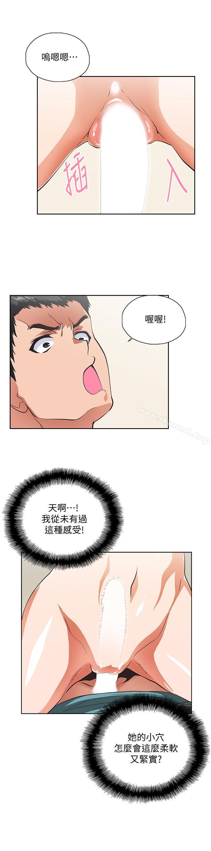 第30话-请继续教训我 - 第21.jpg页