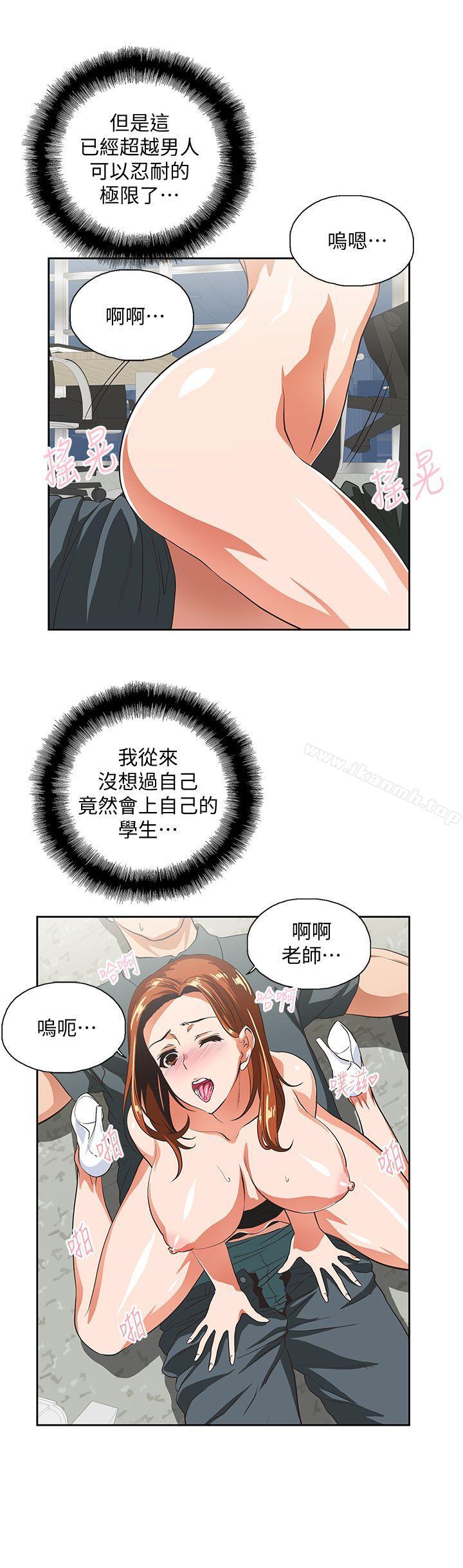 第30话-请继续教训我 - 第24.jpg页