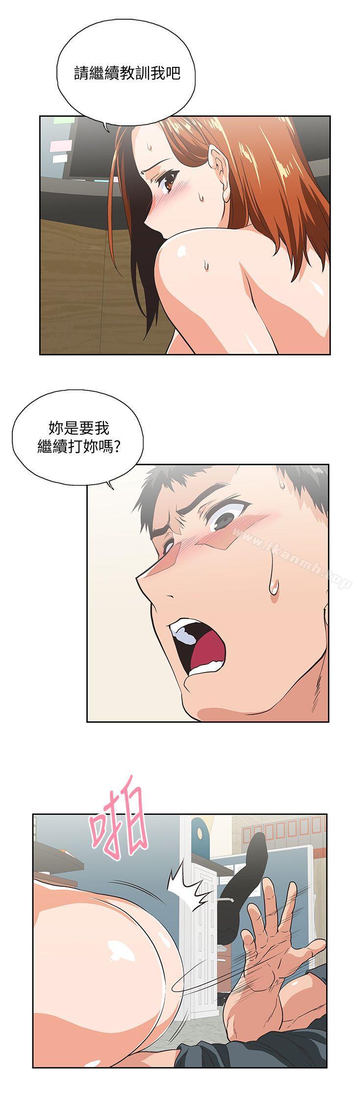 第30话-请继续教训我 - 第27.jpg页
