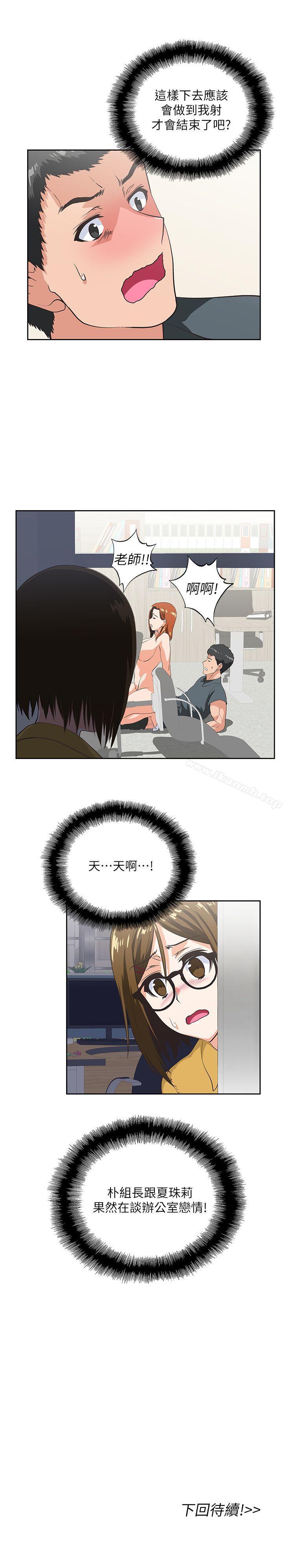 第30话-请继续教训我 - 第30.jpg页