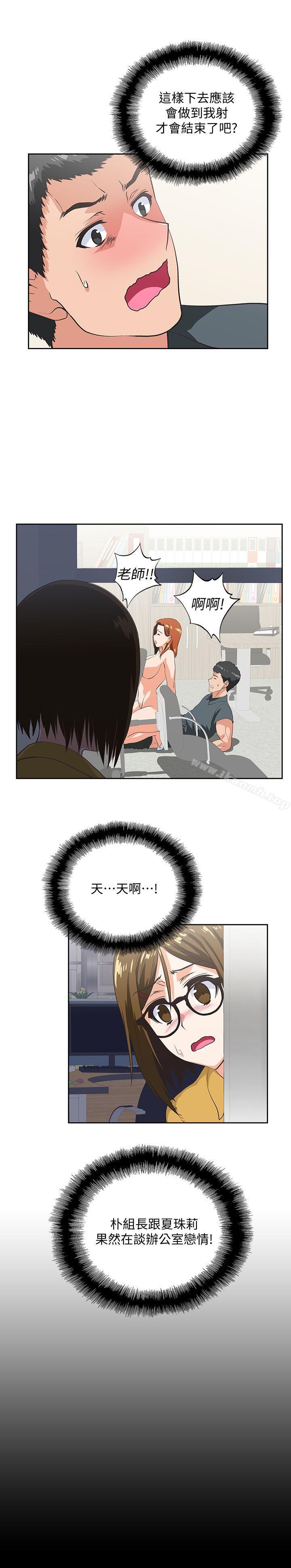 第31话-在暗处偷窥的OL - 第2.jpg页