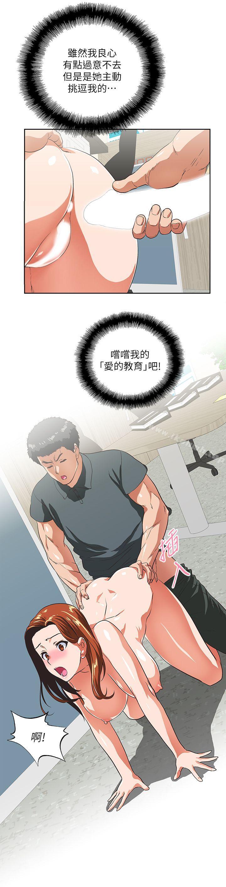 第31话-在暗处偷窥的OL - 第10.jpg页