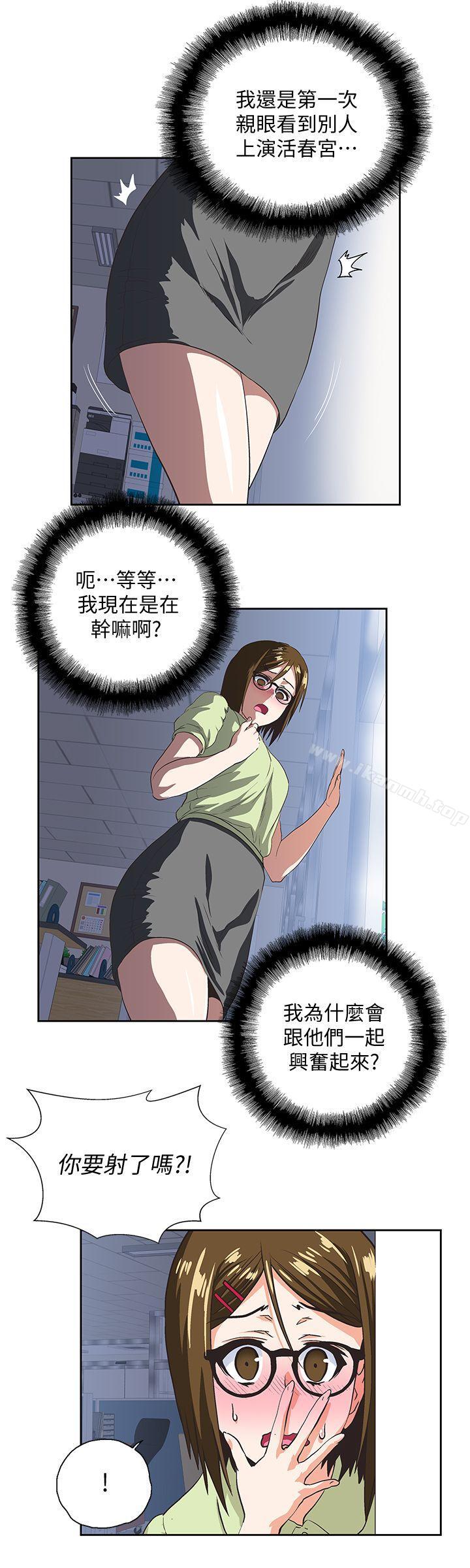 第31话-在暗处偷窥的OL - 第13.jpg页