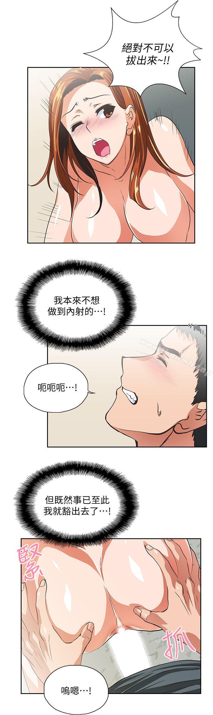 第31话-在暗处偷窥的OL - 第14.jpg页