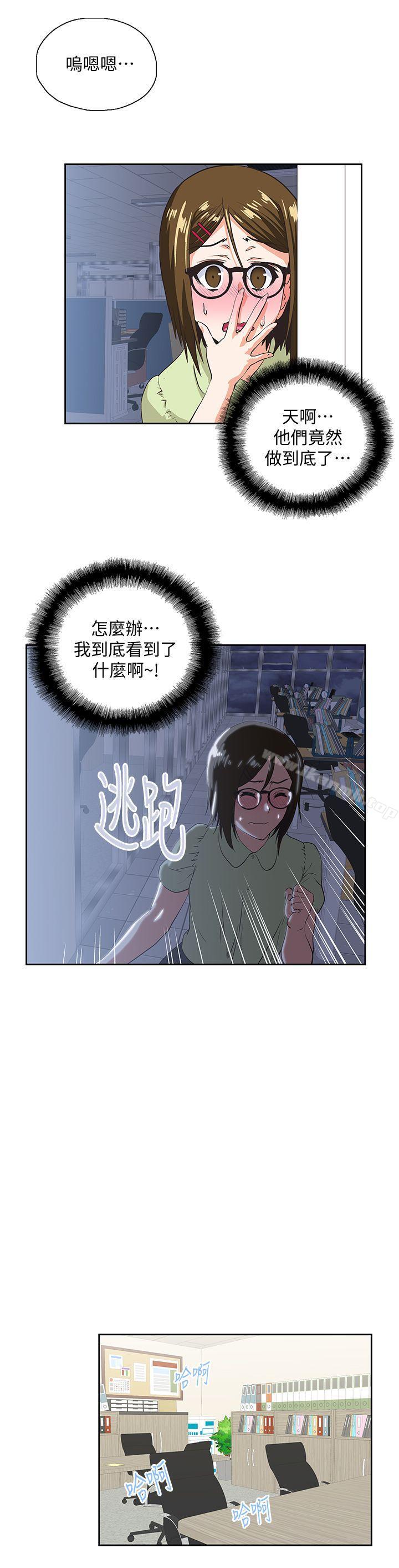 第31话-在暗处偷窥的OL - 第16.jpg页