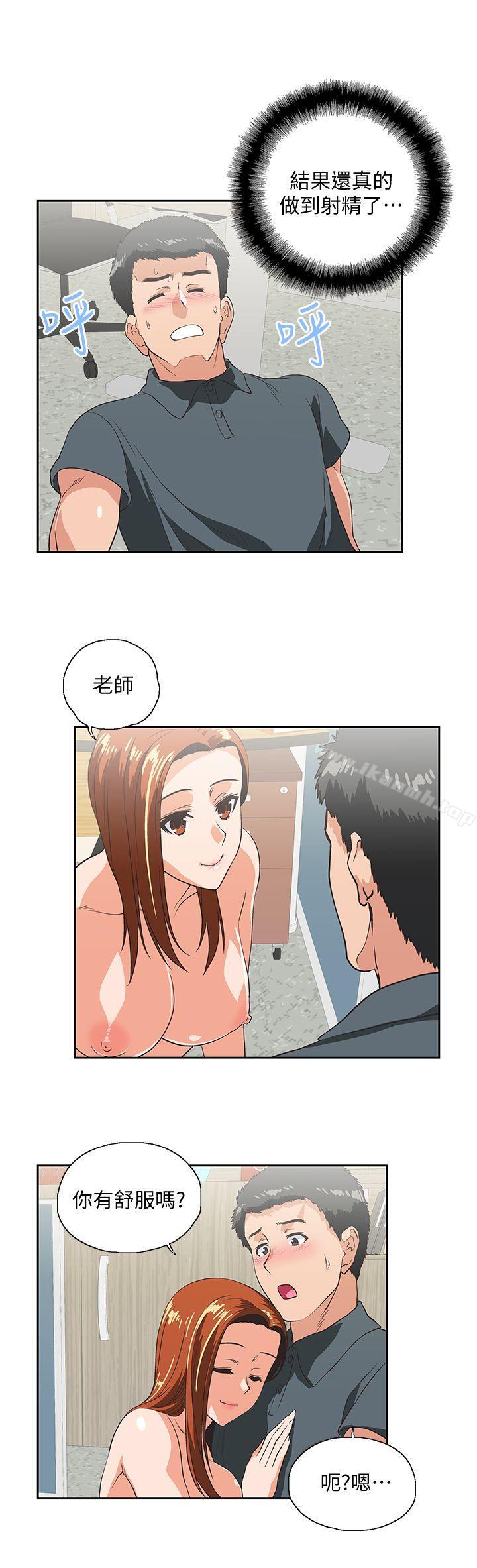 第31话-在暗处偷窥的OL - 第17.jpg页