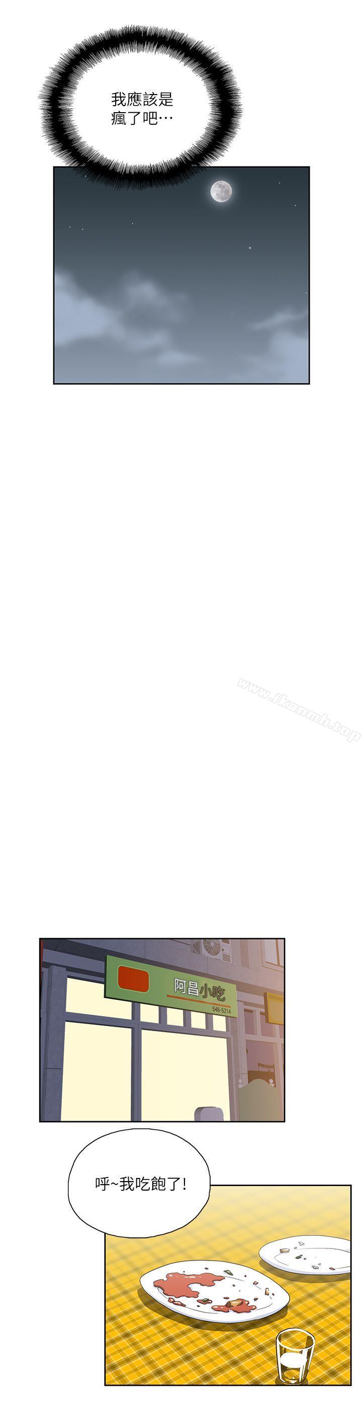 第31话-在暗处偷窥的OL - 第23.jpg页