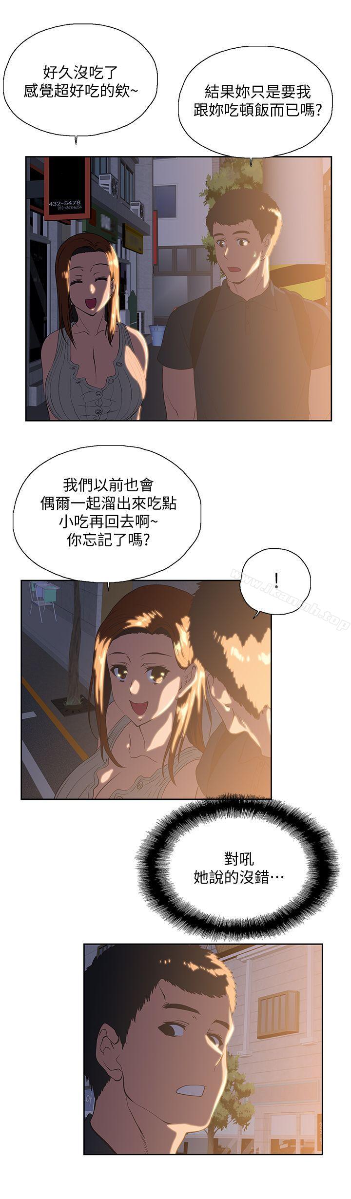 第31话-在暗处偷窥的OL - 第24.jpg页
