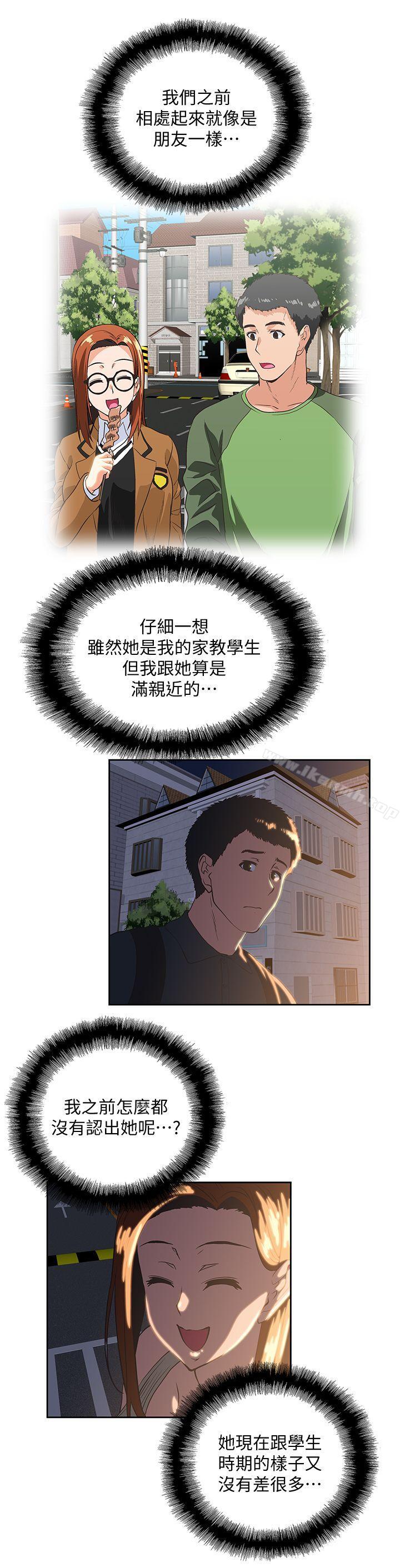 第31话-在暗处偷窥的OL - 第25.jpg页
