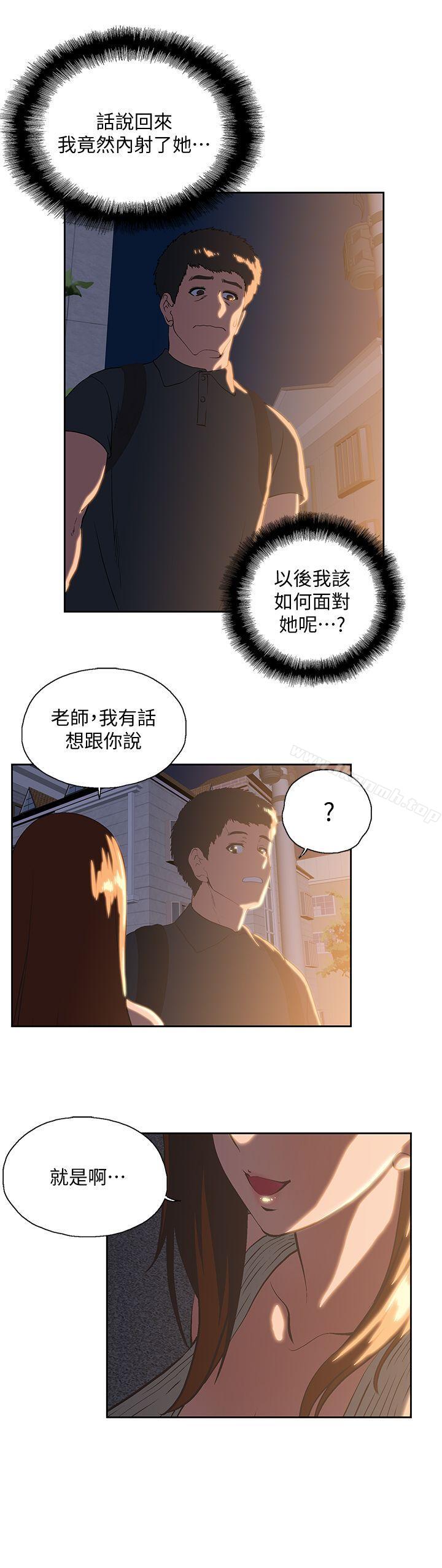 第31话-在暗处偷窥的OL - 第26.jpg页