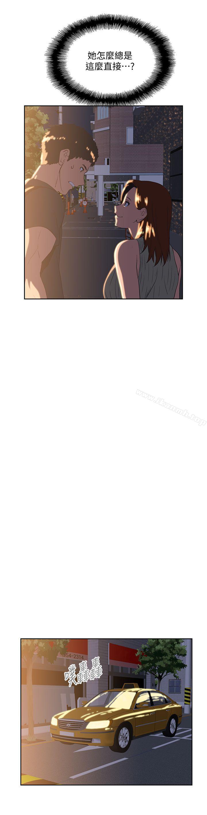 第31话-在暗处偷窥的OL - 第28.jpg页