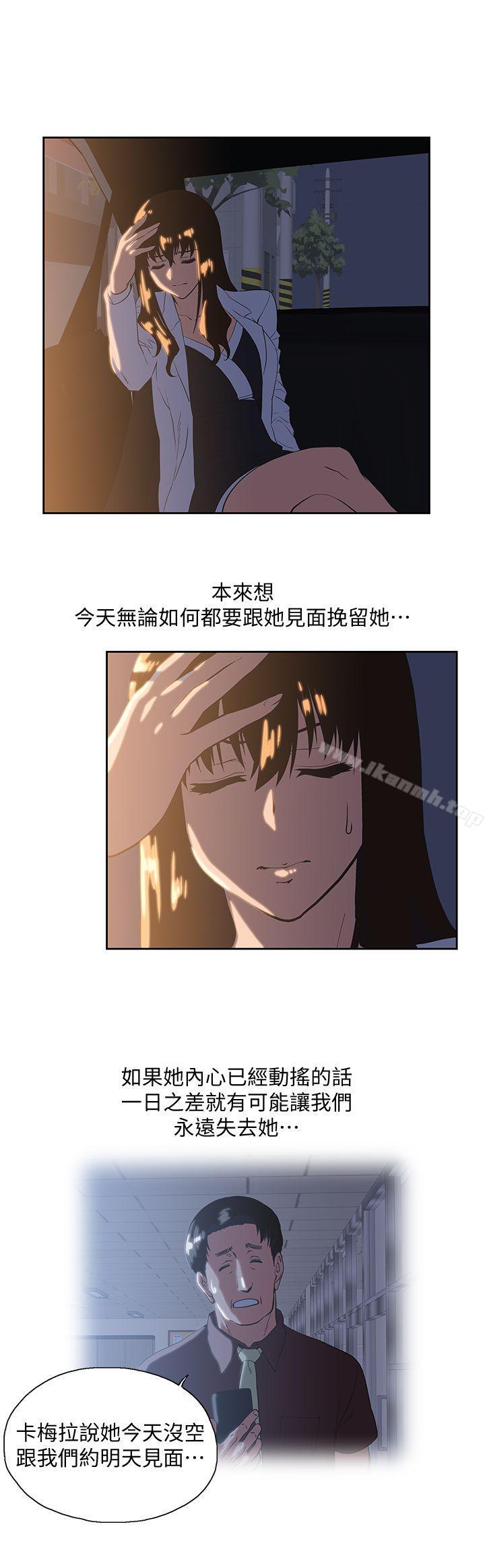 第31话-在暗处偷窥的OL - 第29.jpg页