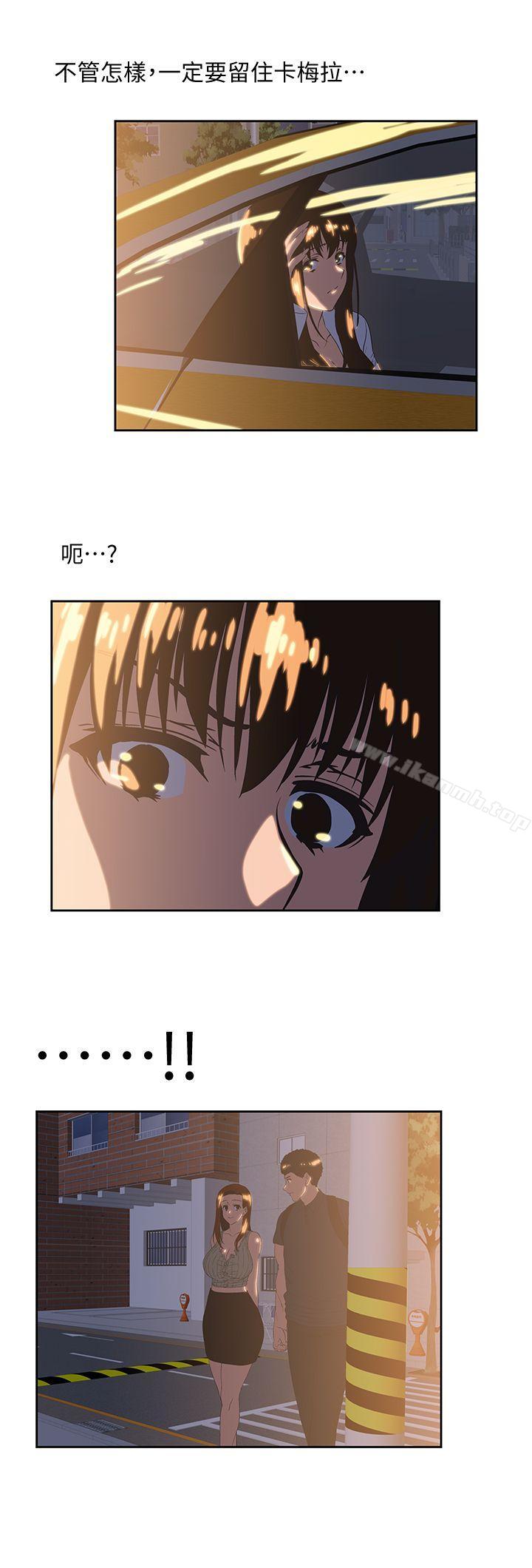 第31话-在暗处偷窥的OL - 第30.jpg页