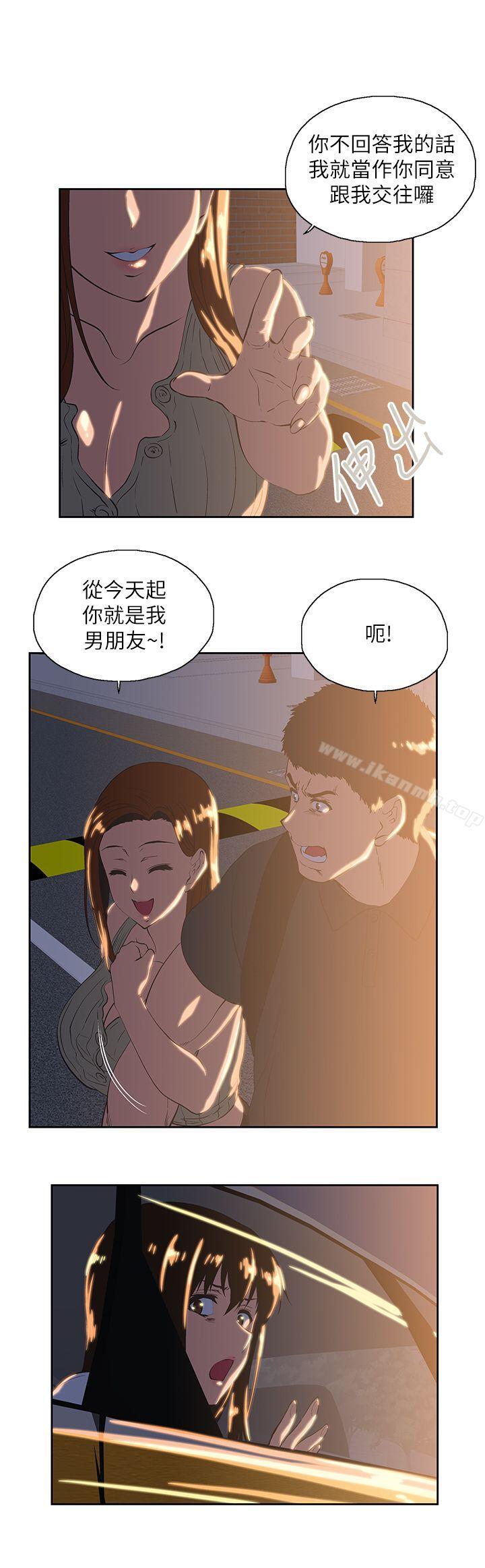 第32话-只是炮友? - 第5.jpg页