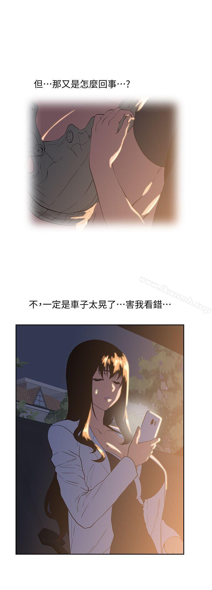 第32话-只是炮友? - 第8.jpg页