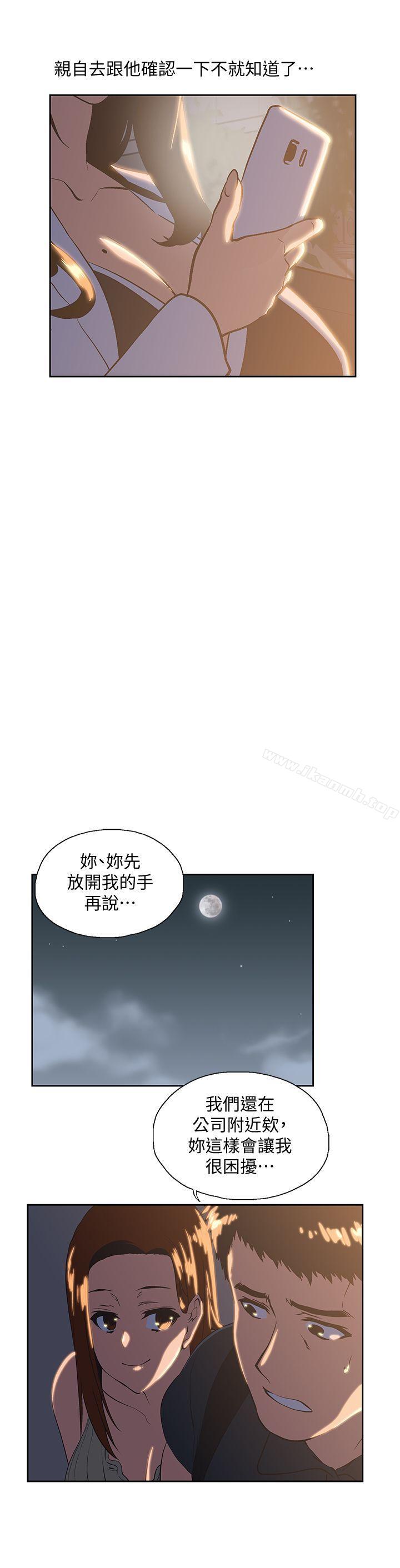 第32话-只是炮友? - 第9.jpg页