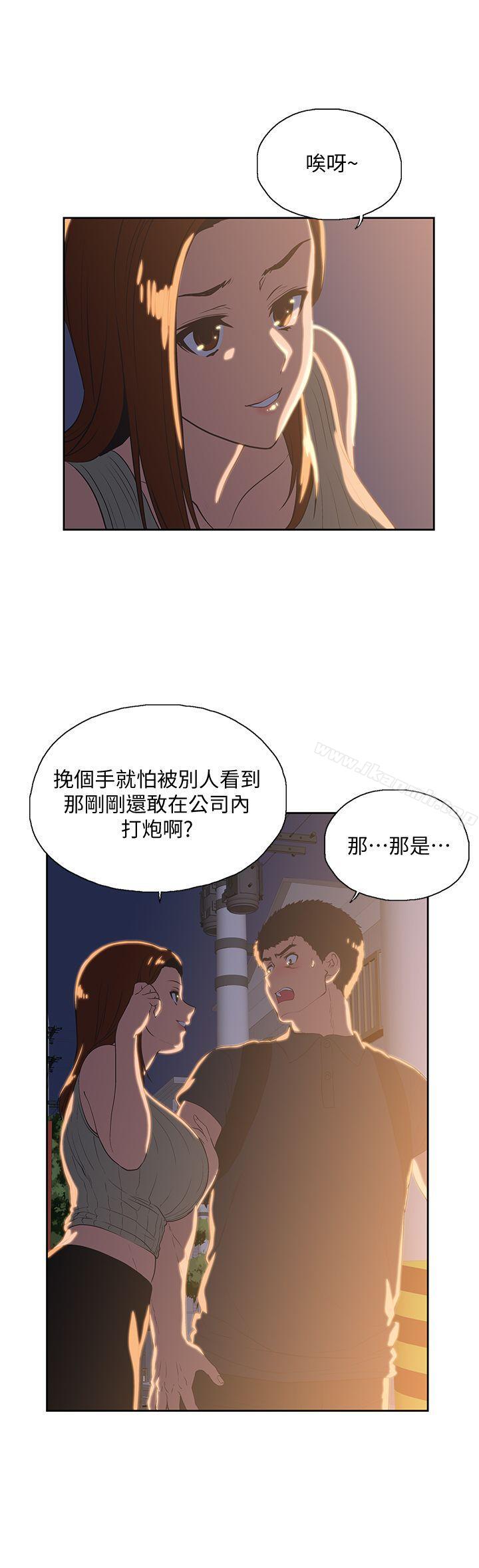 第32话-只是炮友? - 第10.jpg页