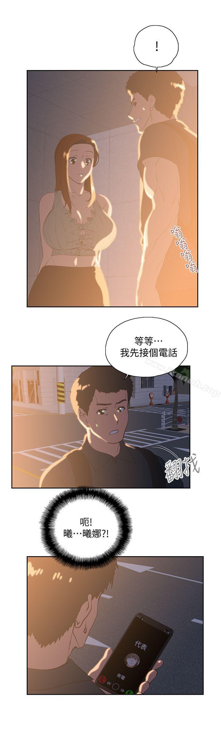 第32话-只是炮友? - 第15.jpg页